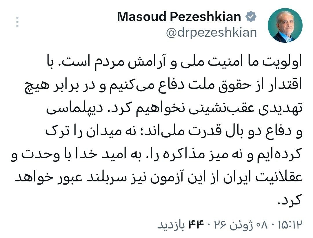پزشکیان+توئیت
