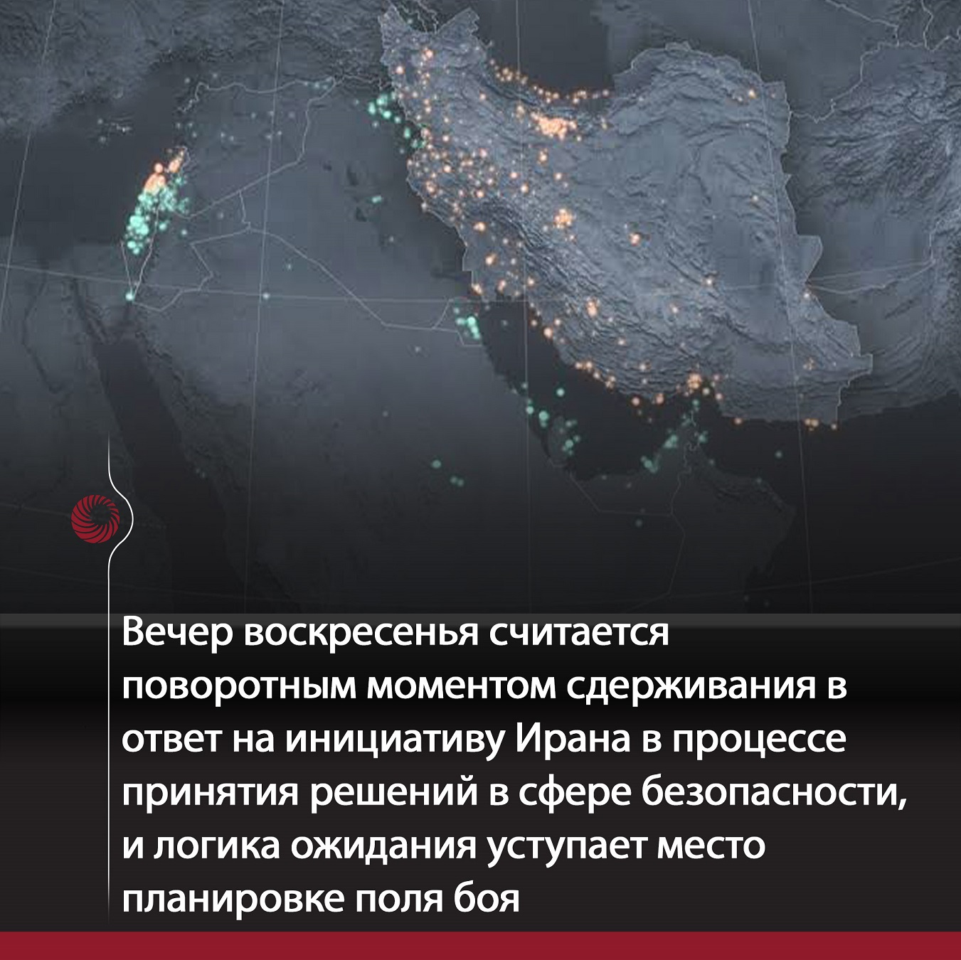 Иран