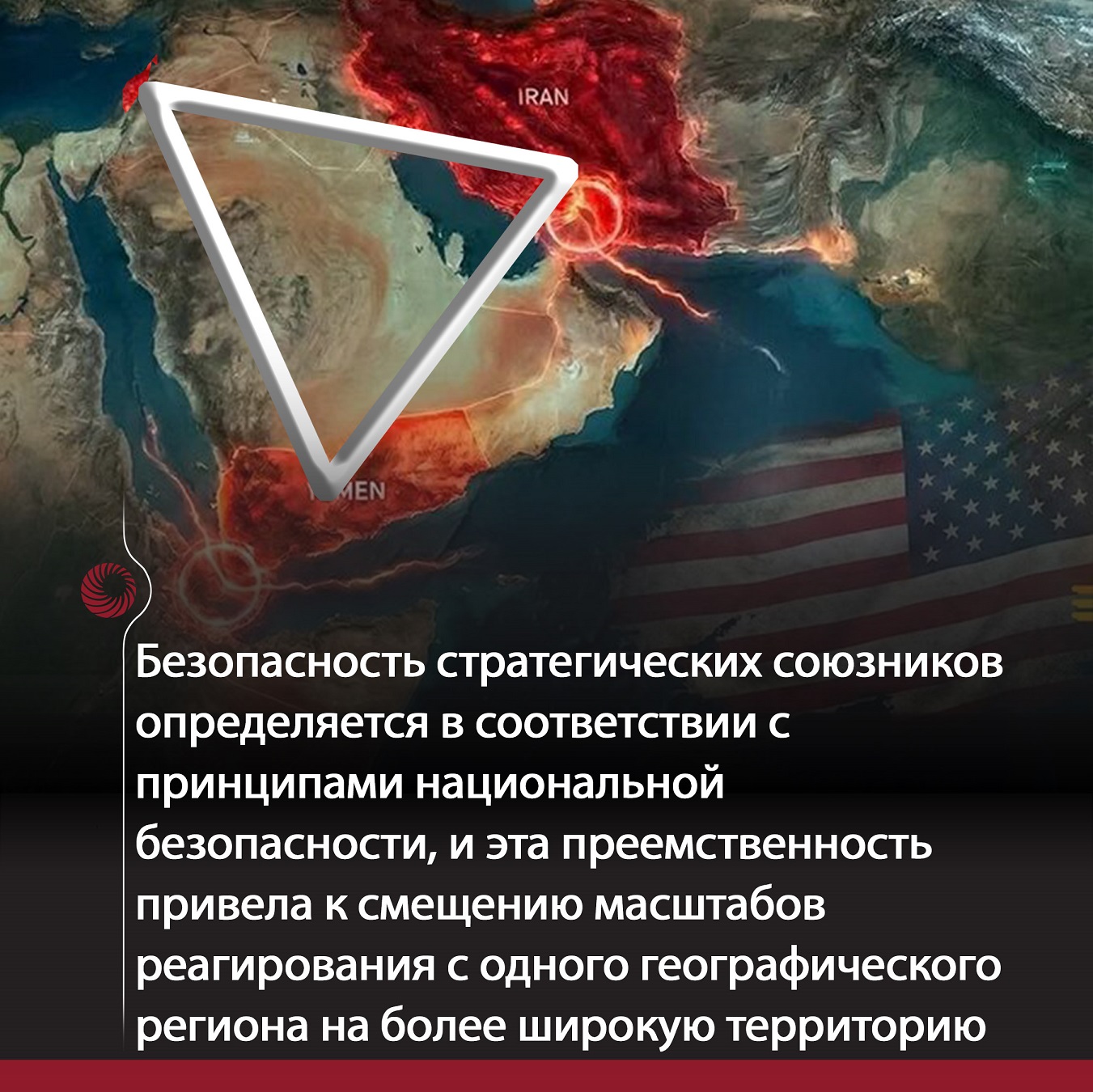 Иран