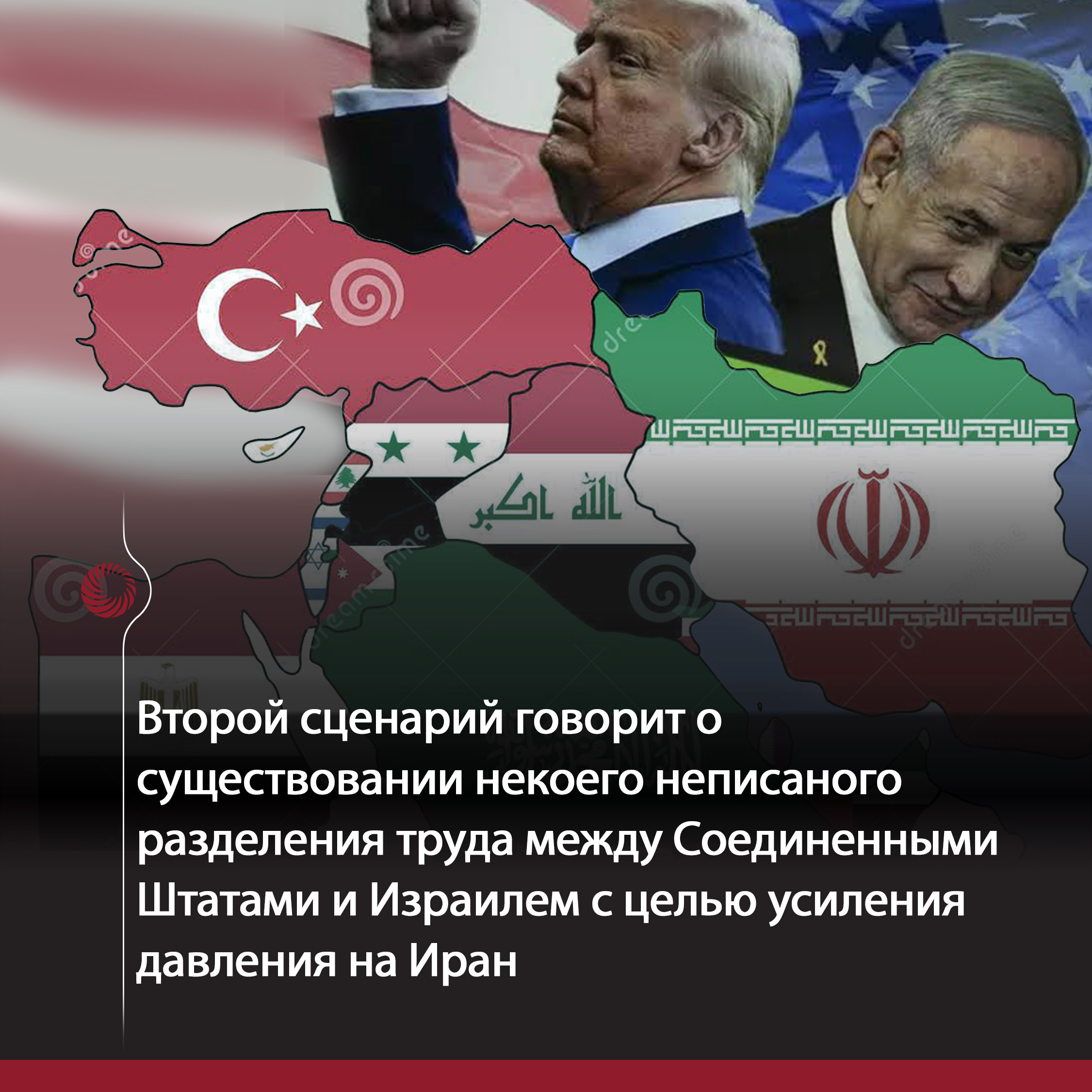 Иран