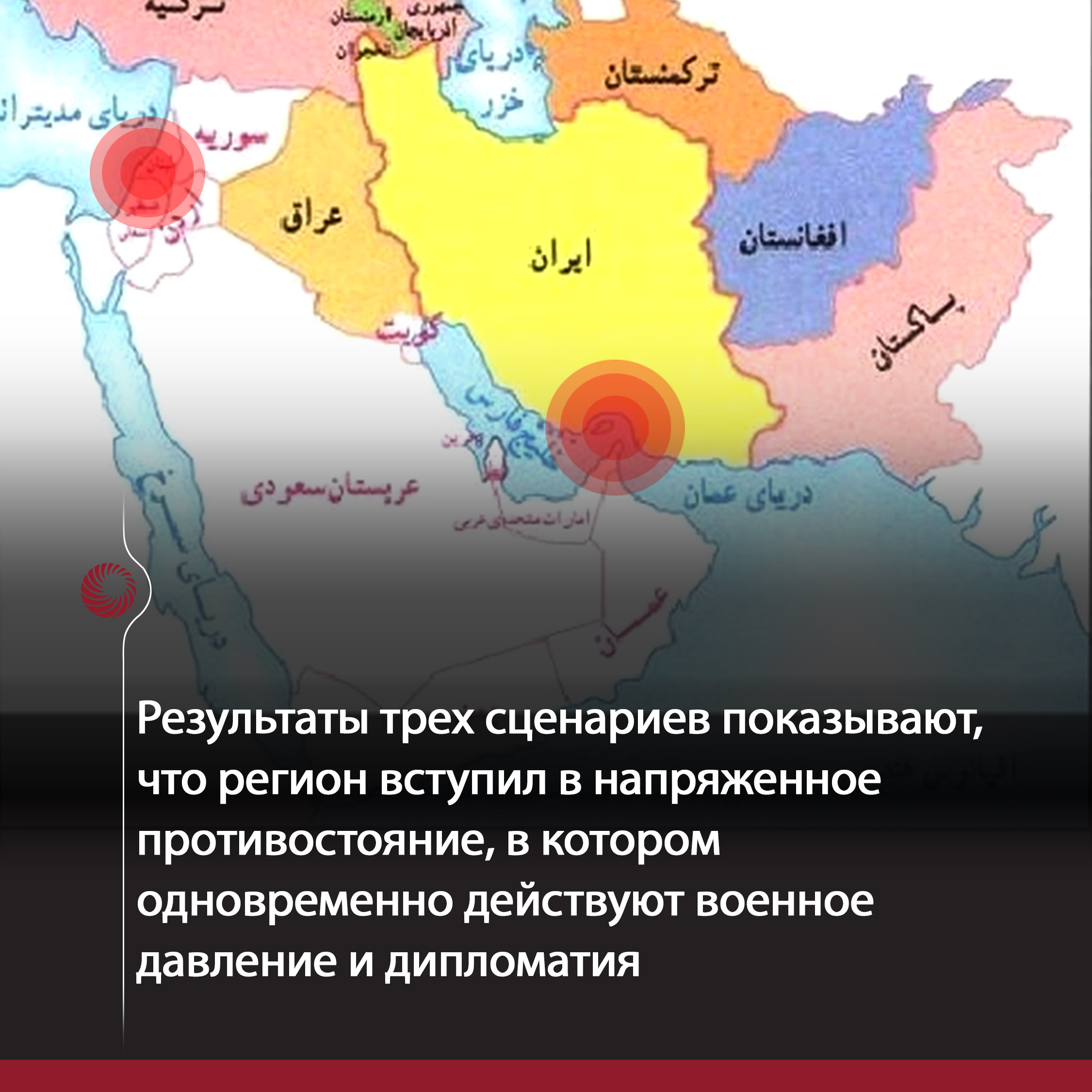 Иран