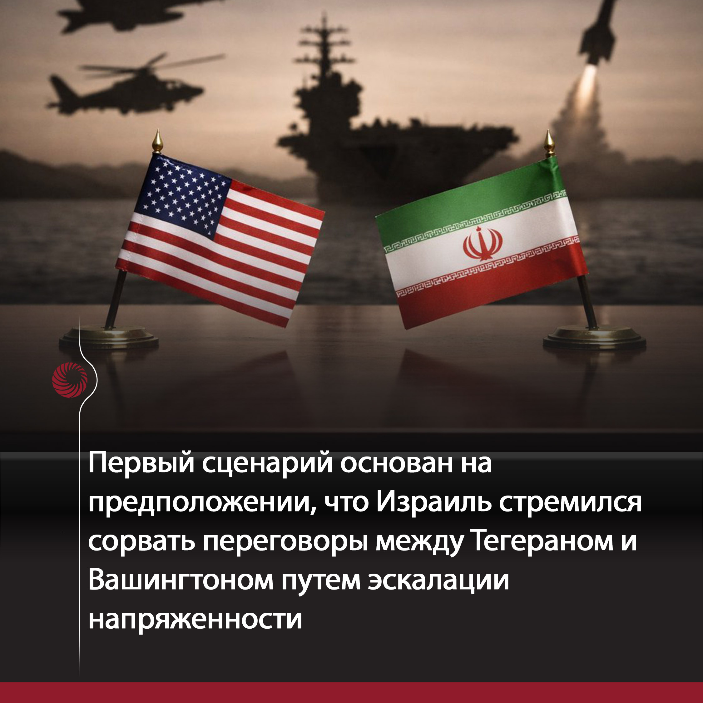 Иран