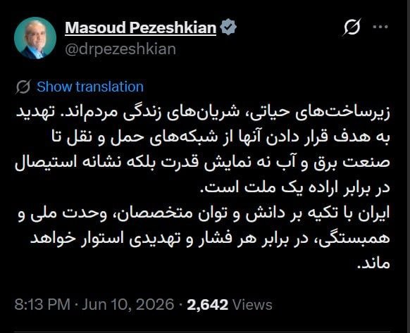 پزشکیان