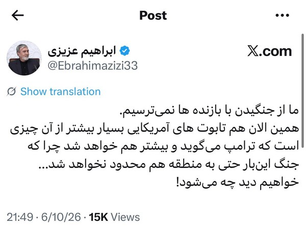 توئیت+عزیزی
