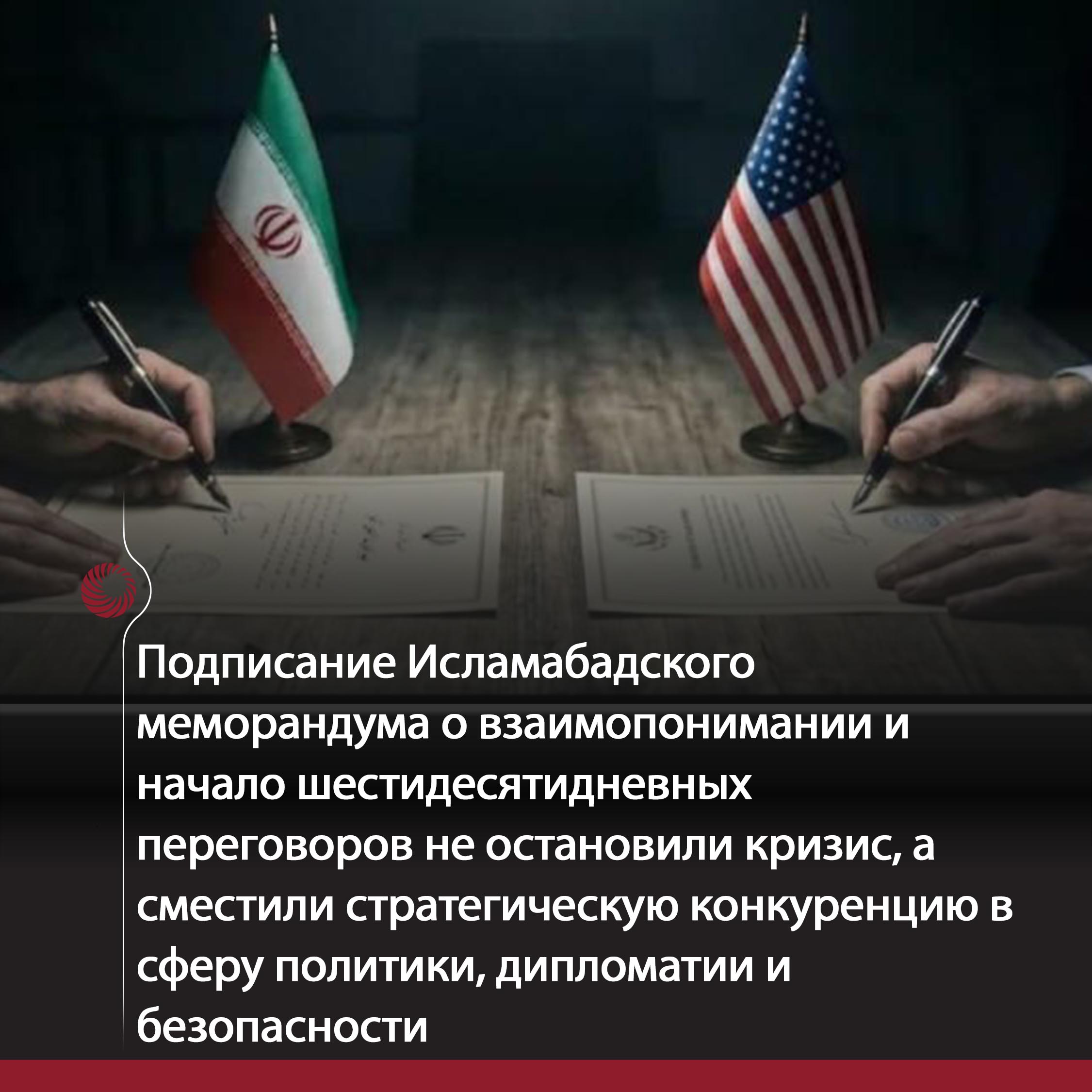 иран