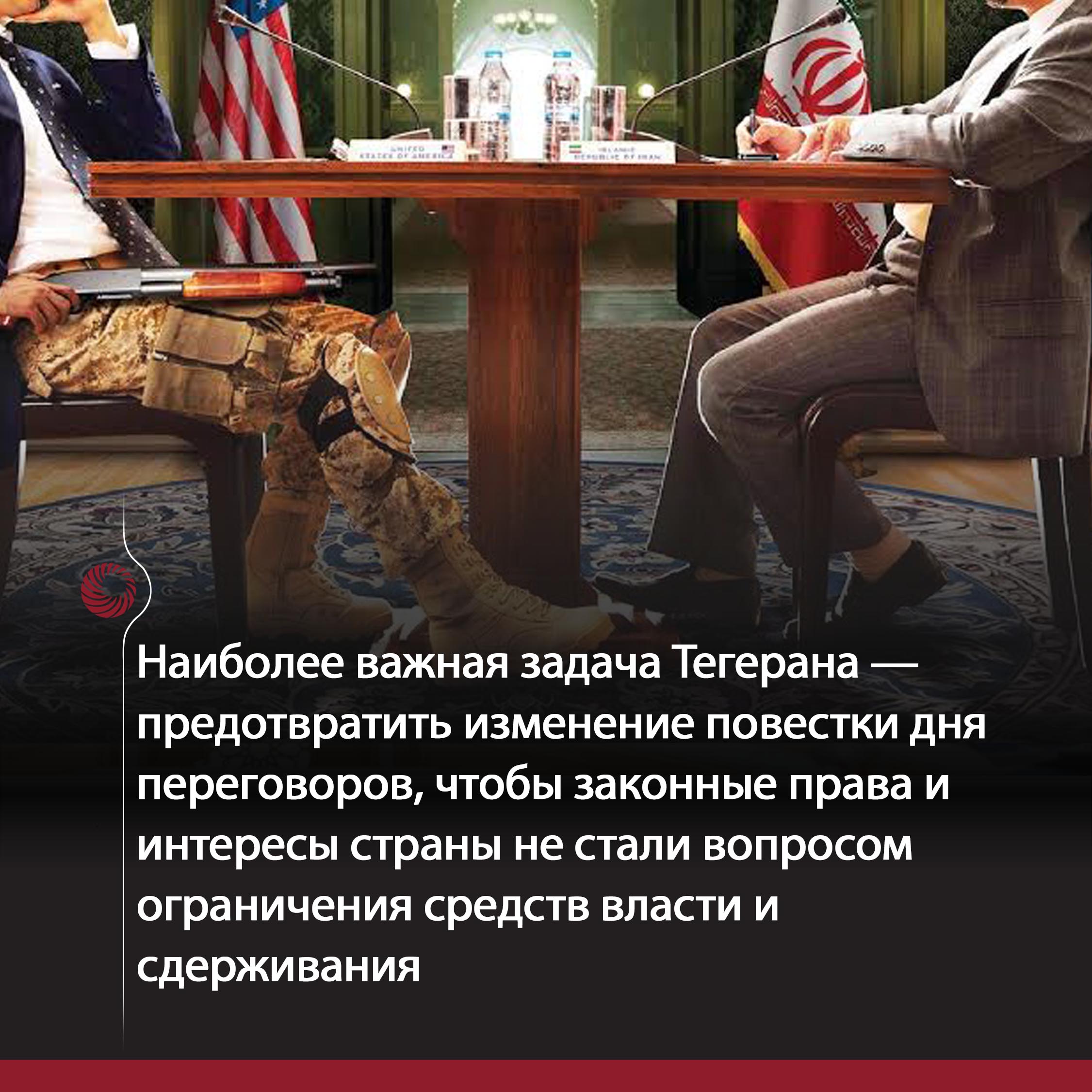 иран
