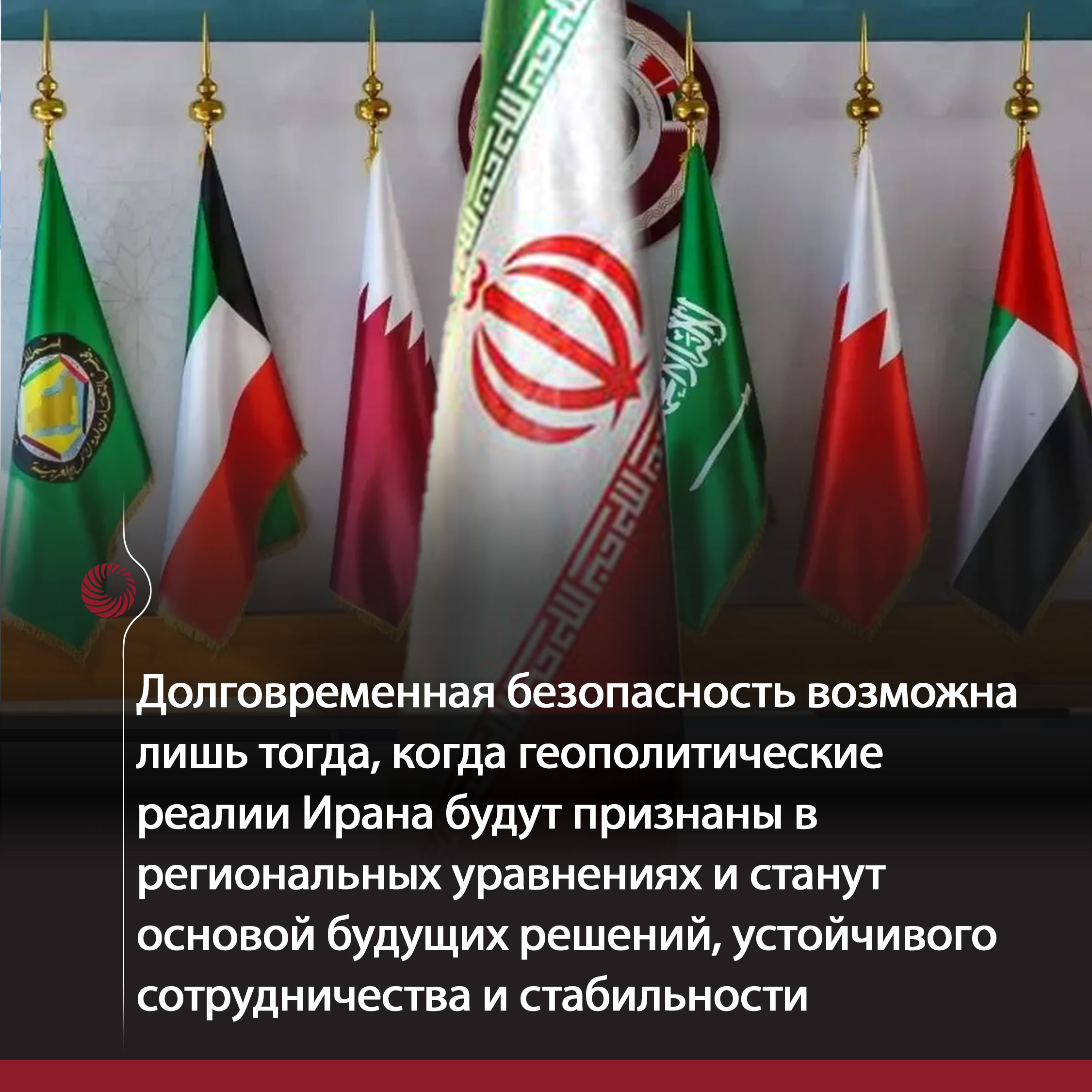 Иран