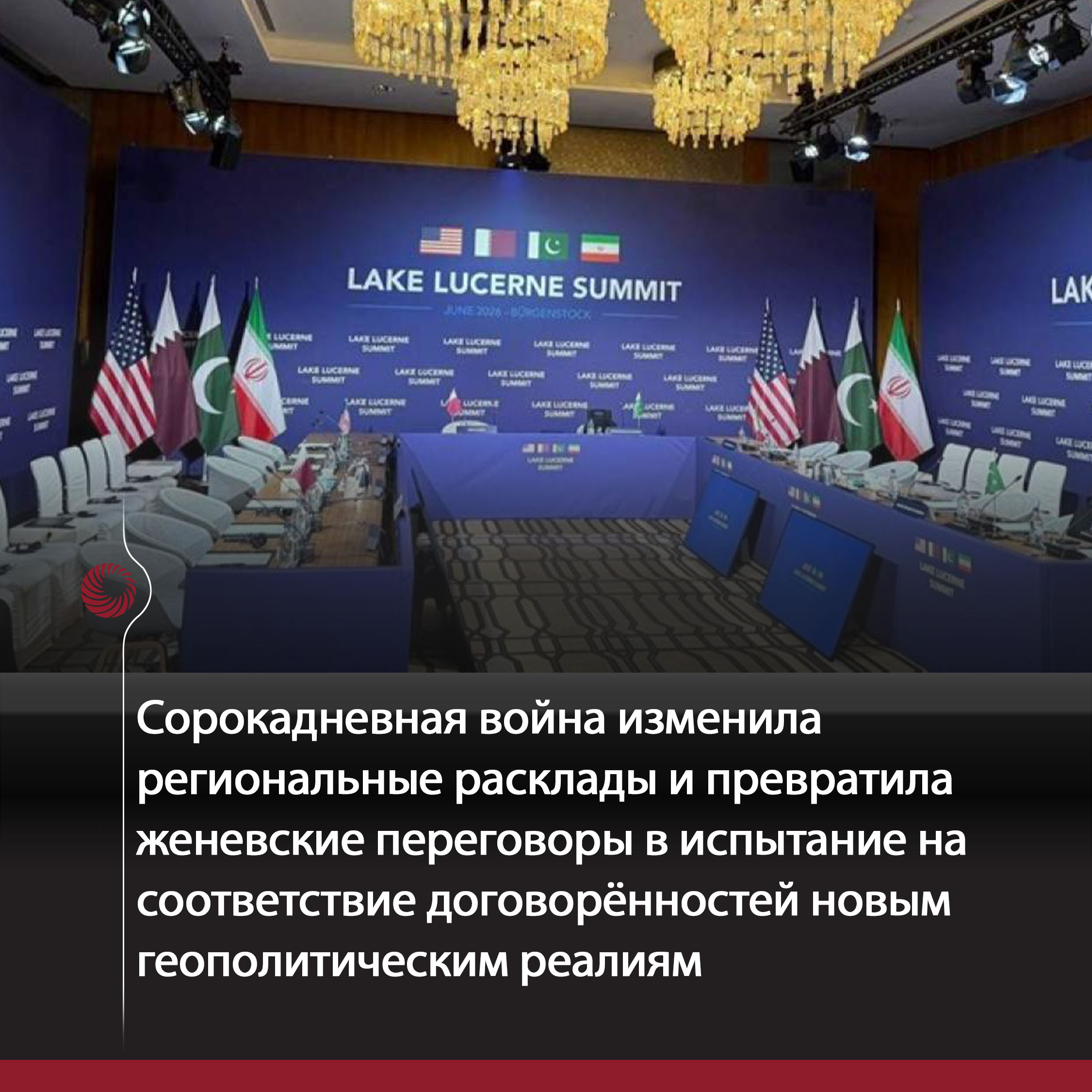 Иран