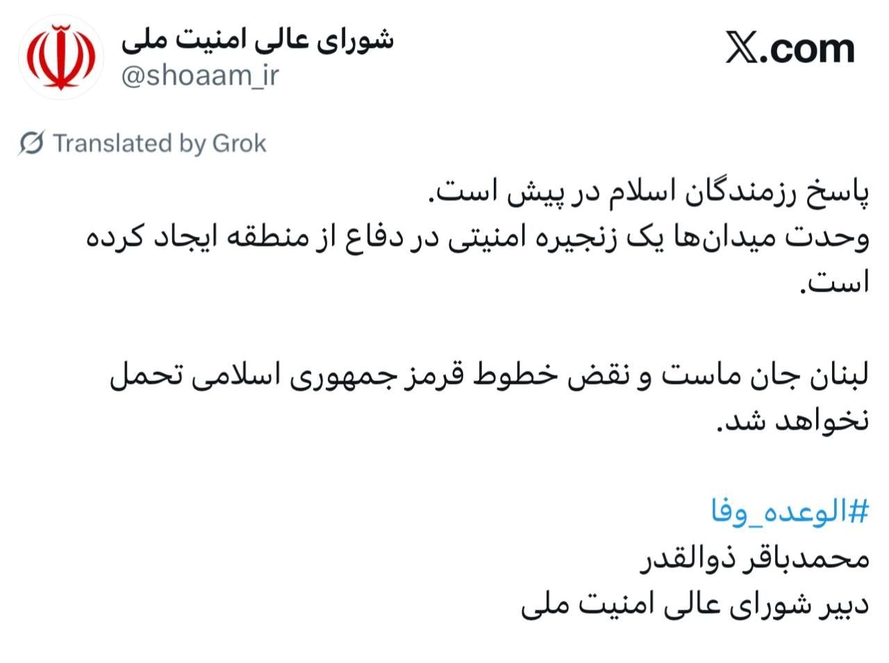 توئیت+ذوالقدر
