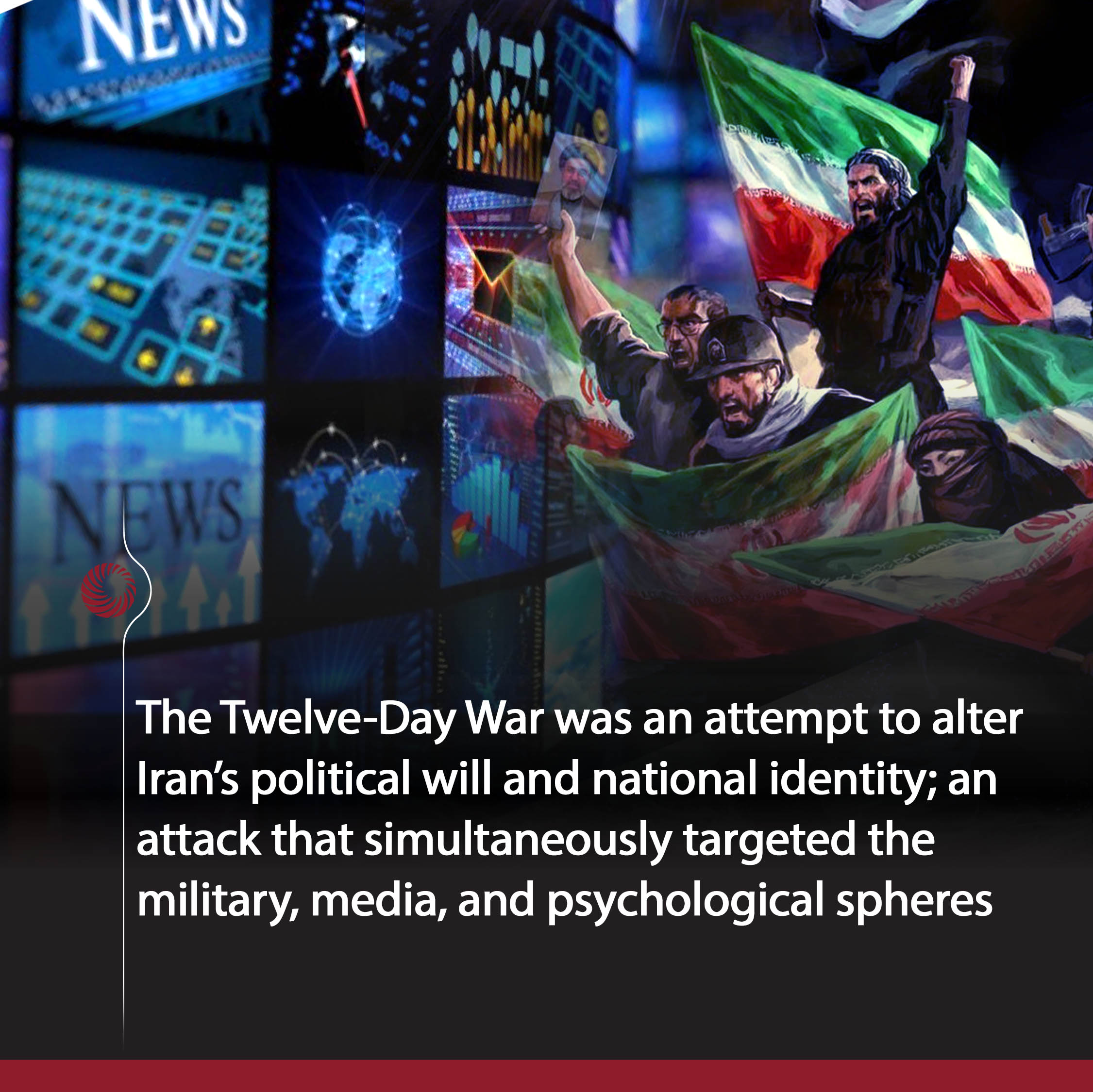 war