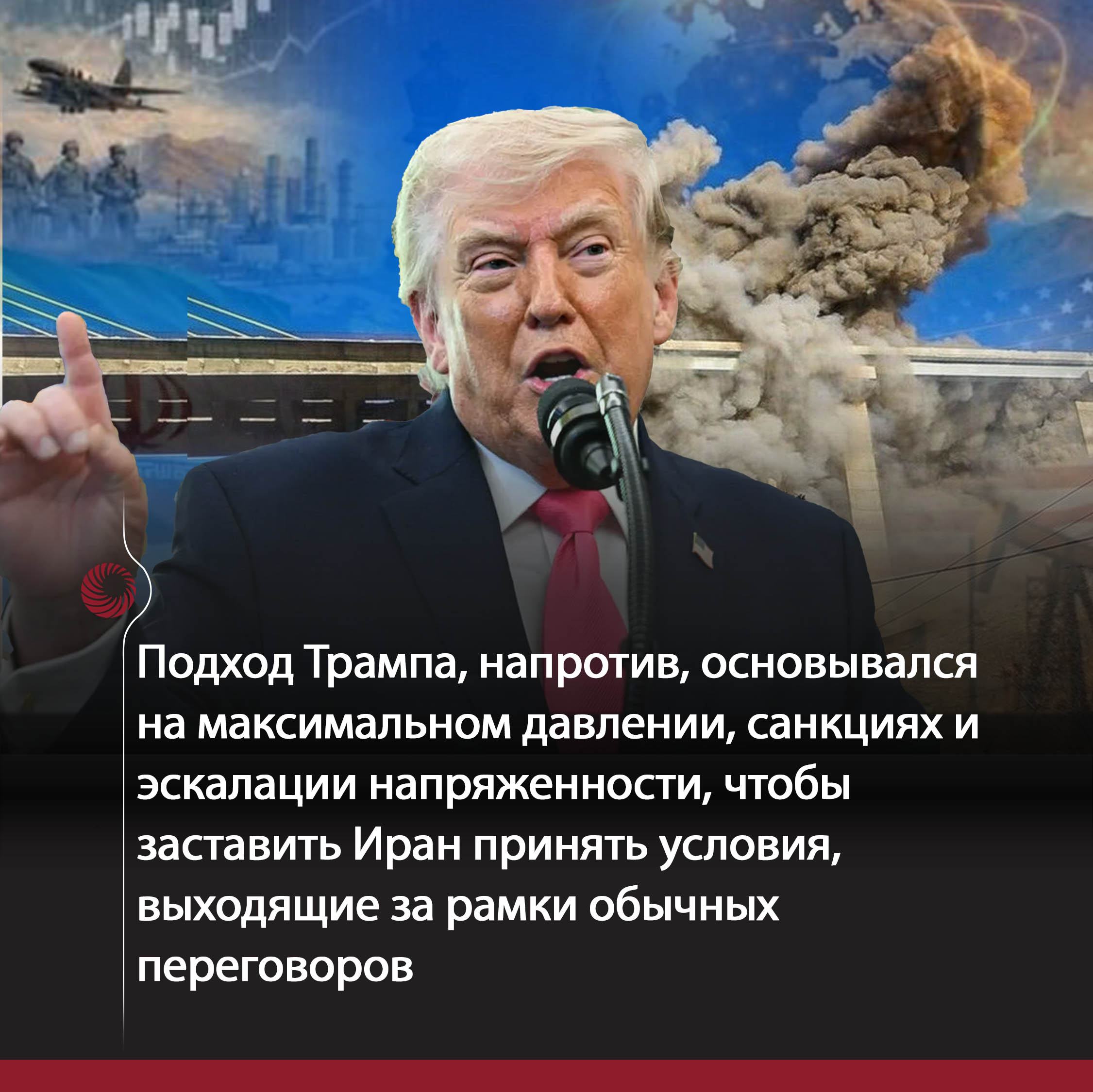 Иран