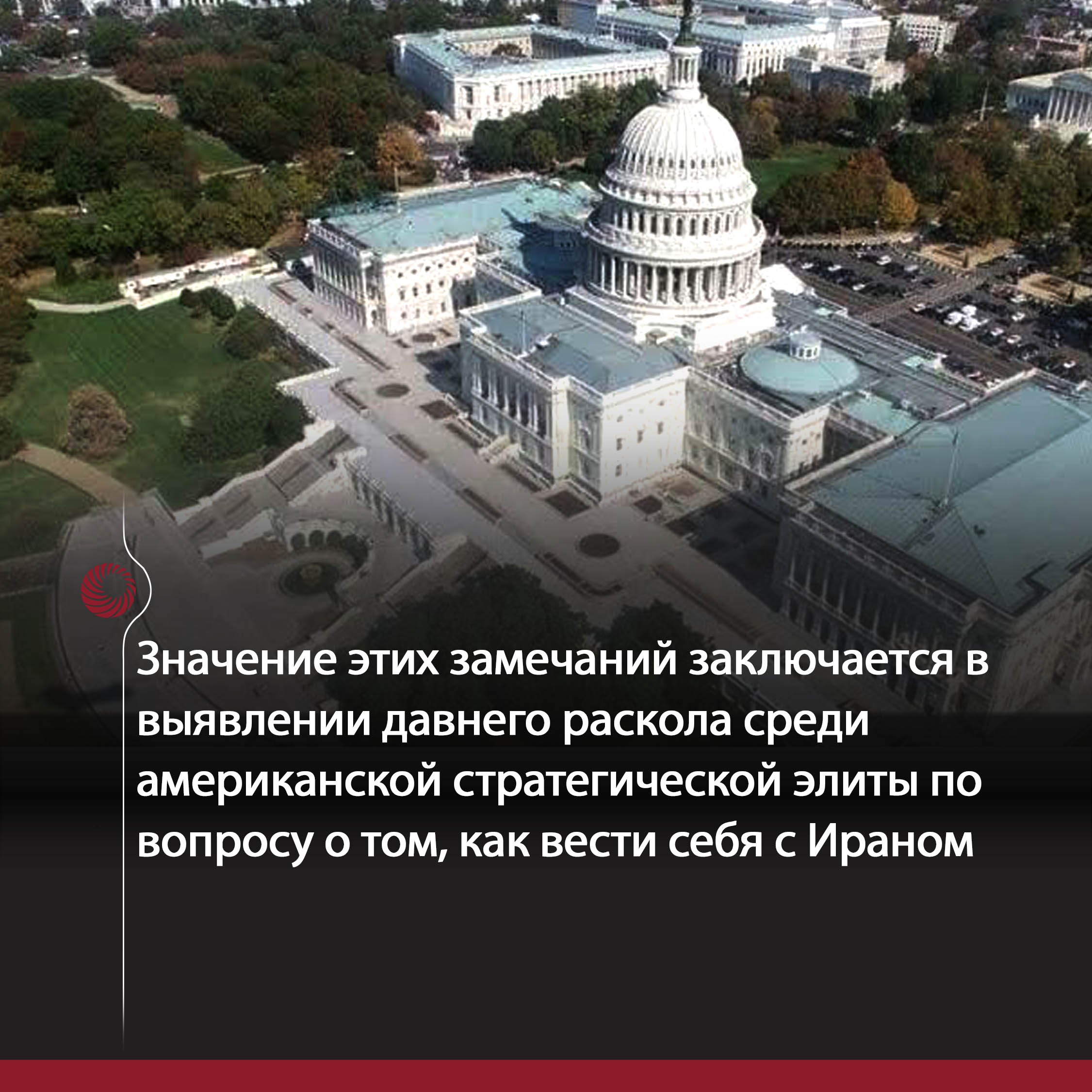 Иран