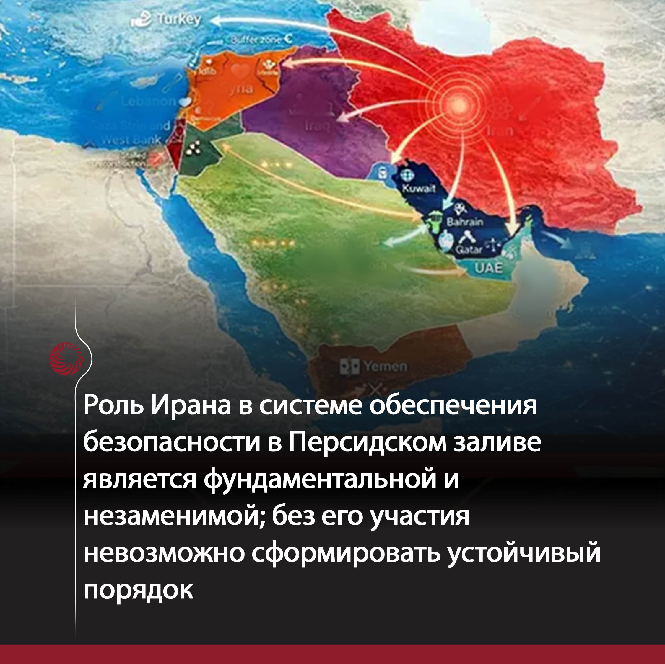 Иран
