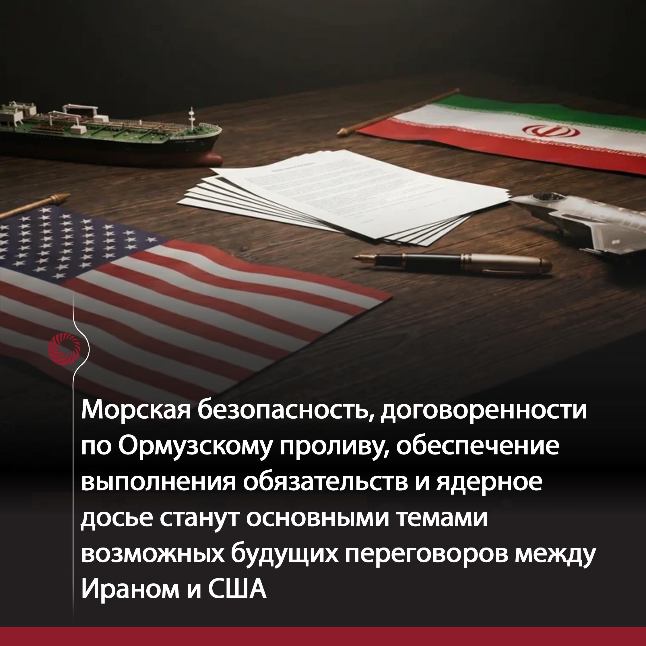 Иран