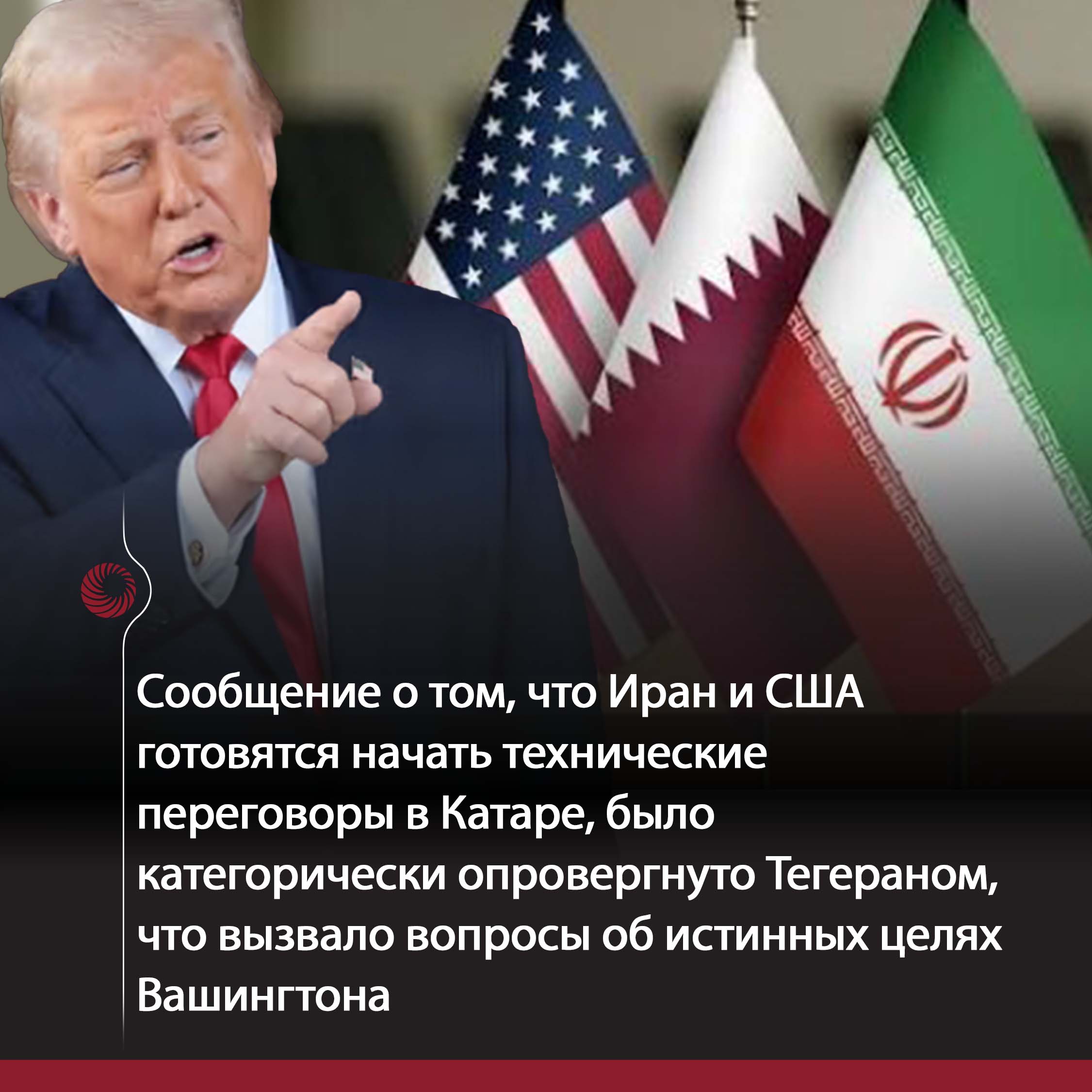 Иран