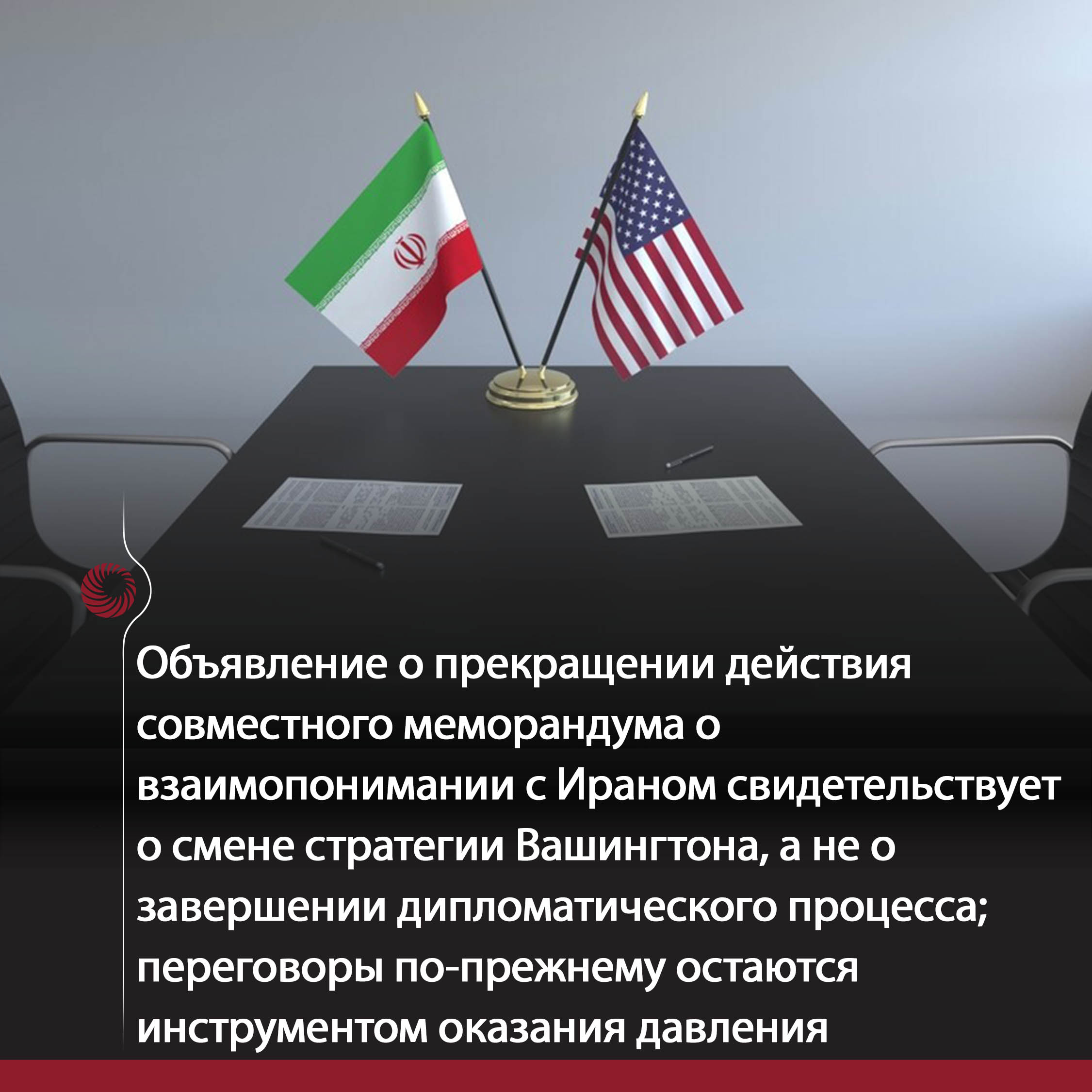 Иран
