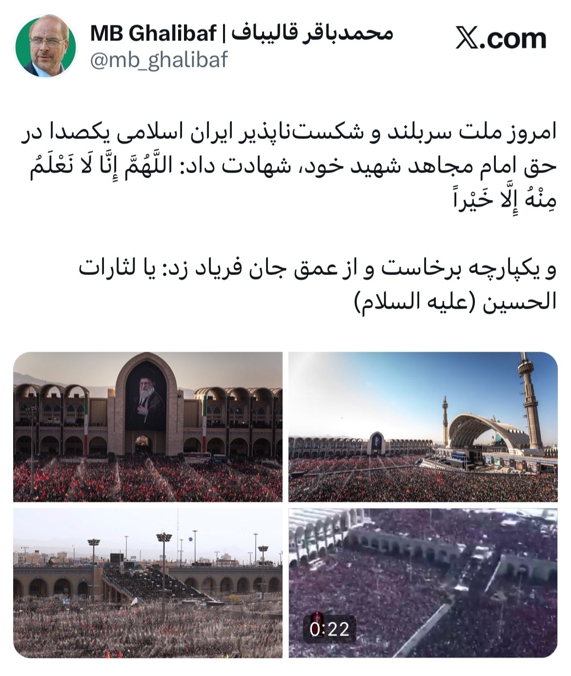 لثارات