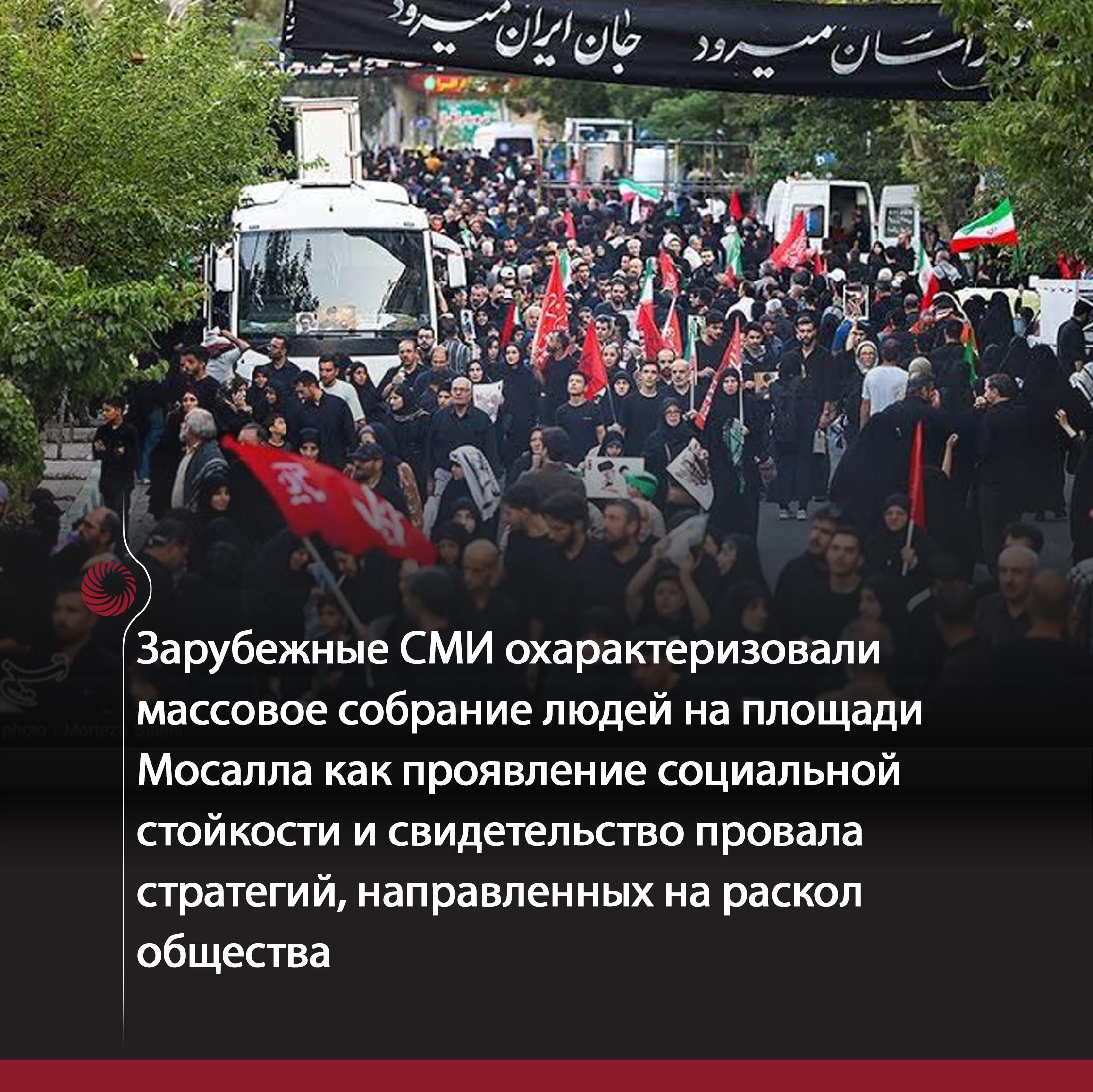 иран