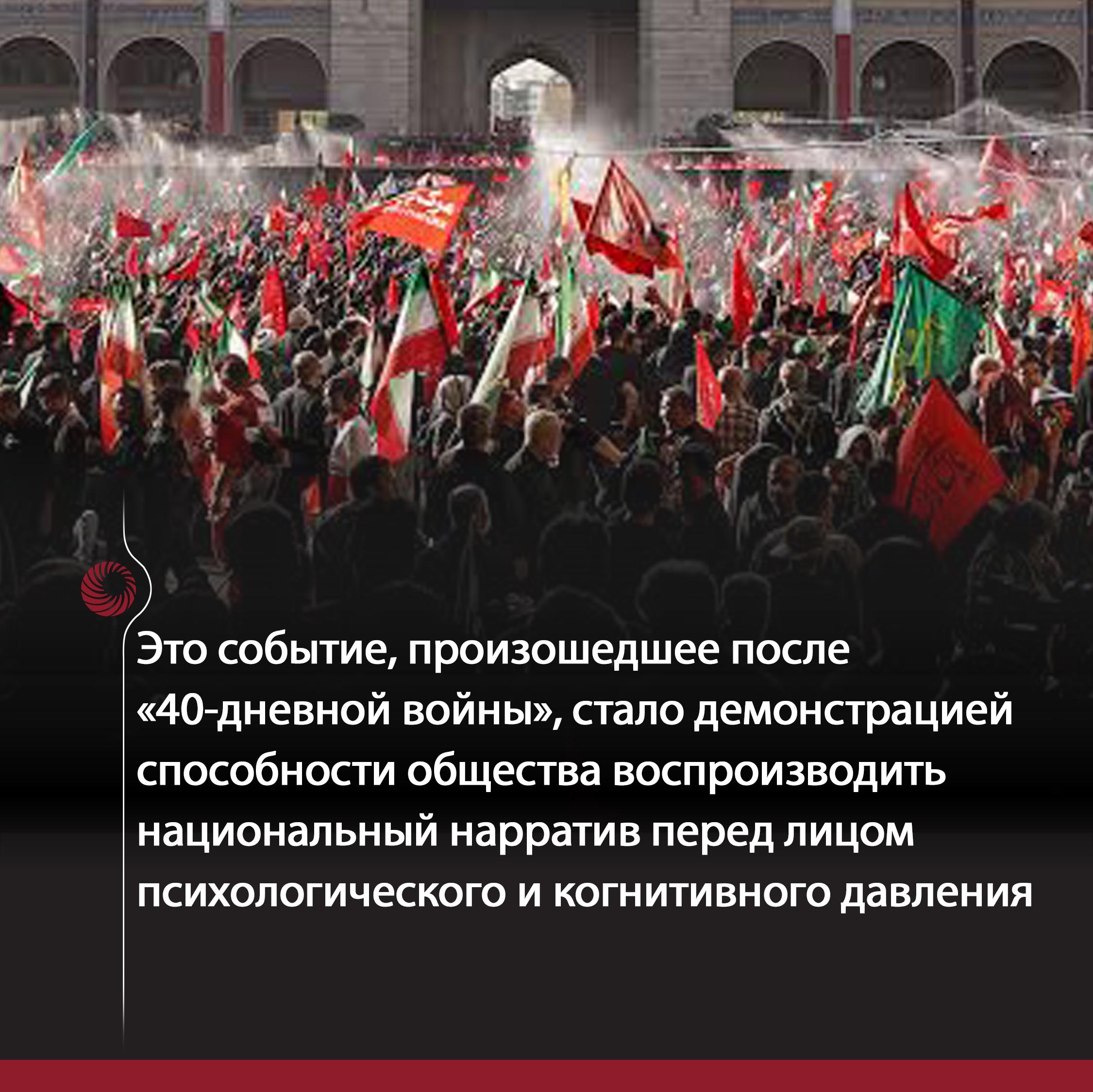 иран