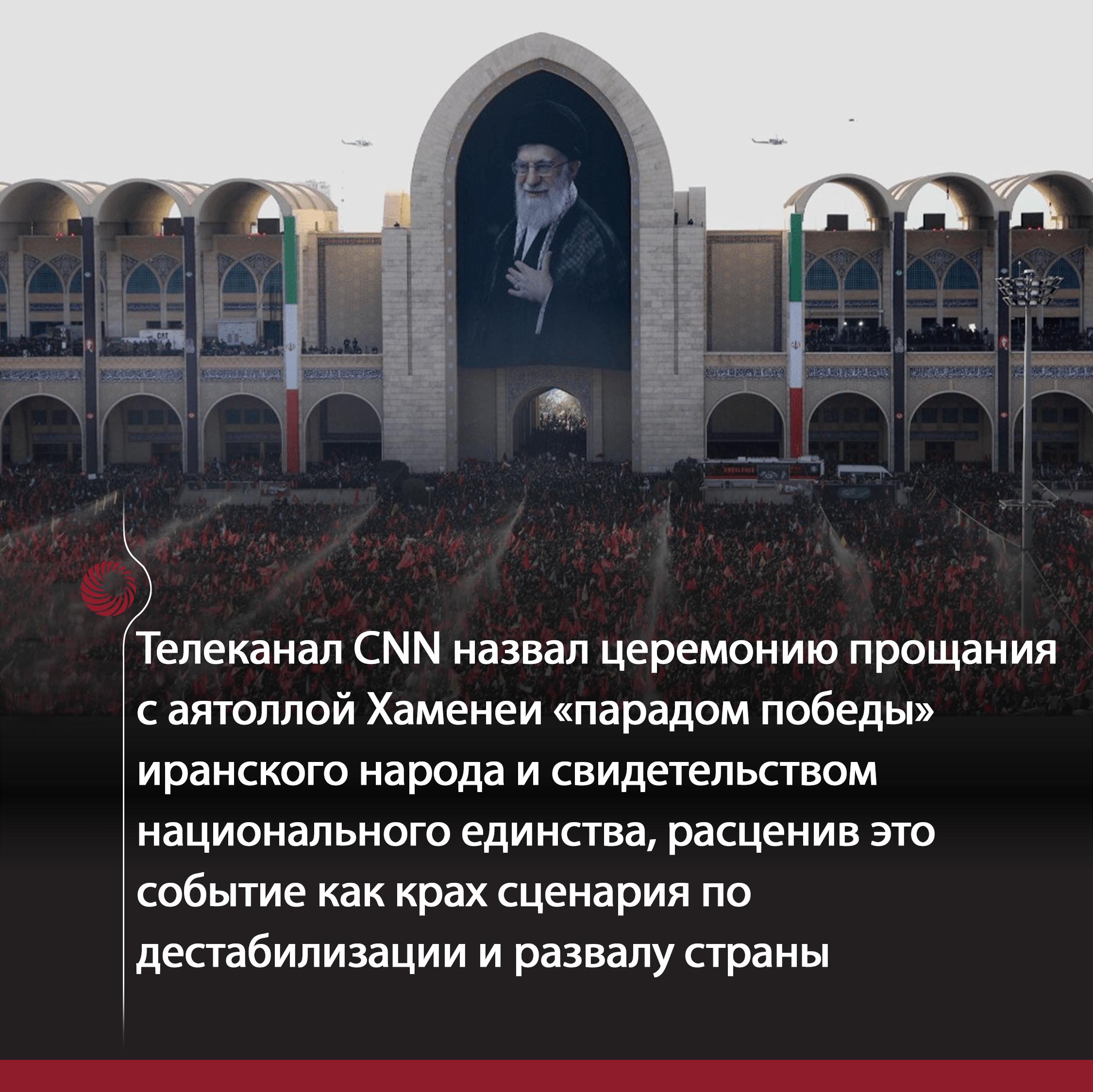 иран