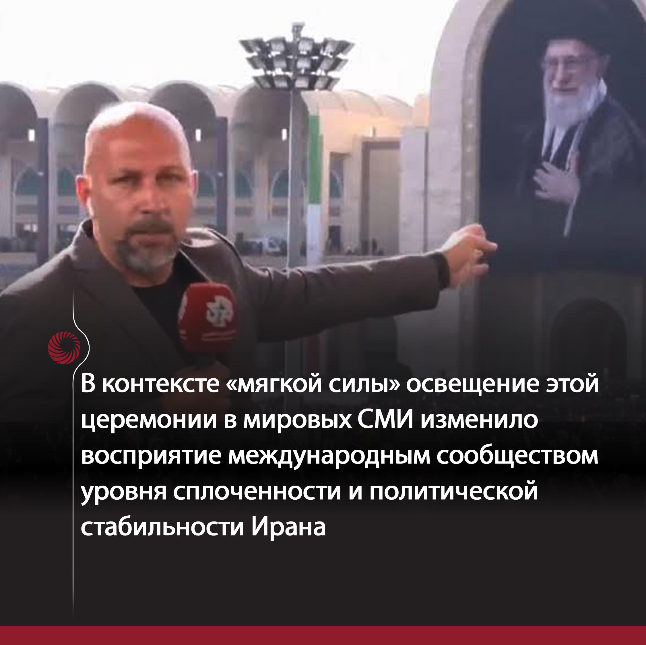иран
