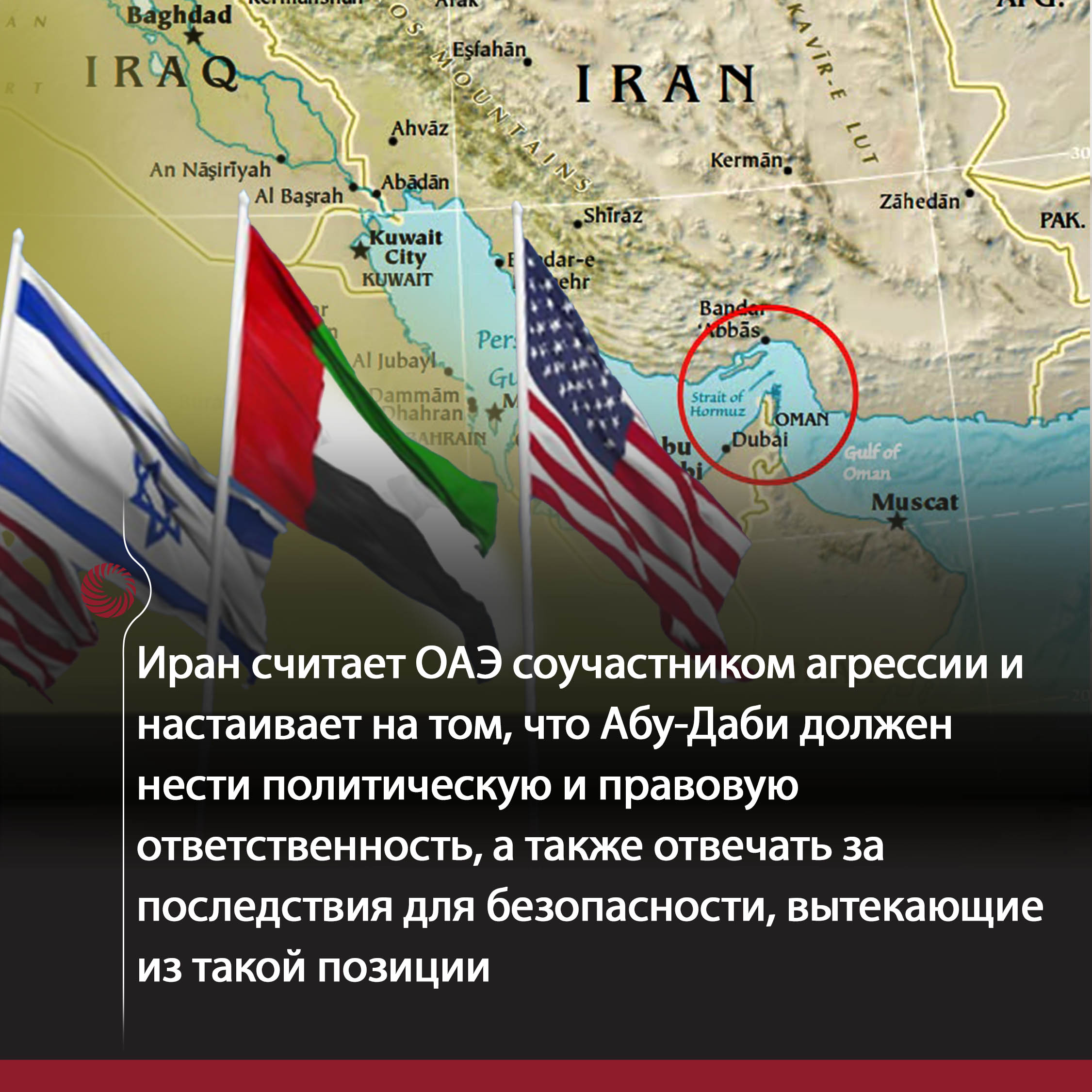 Иран