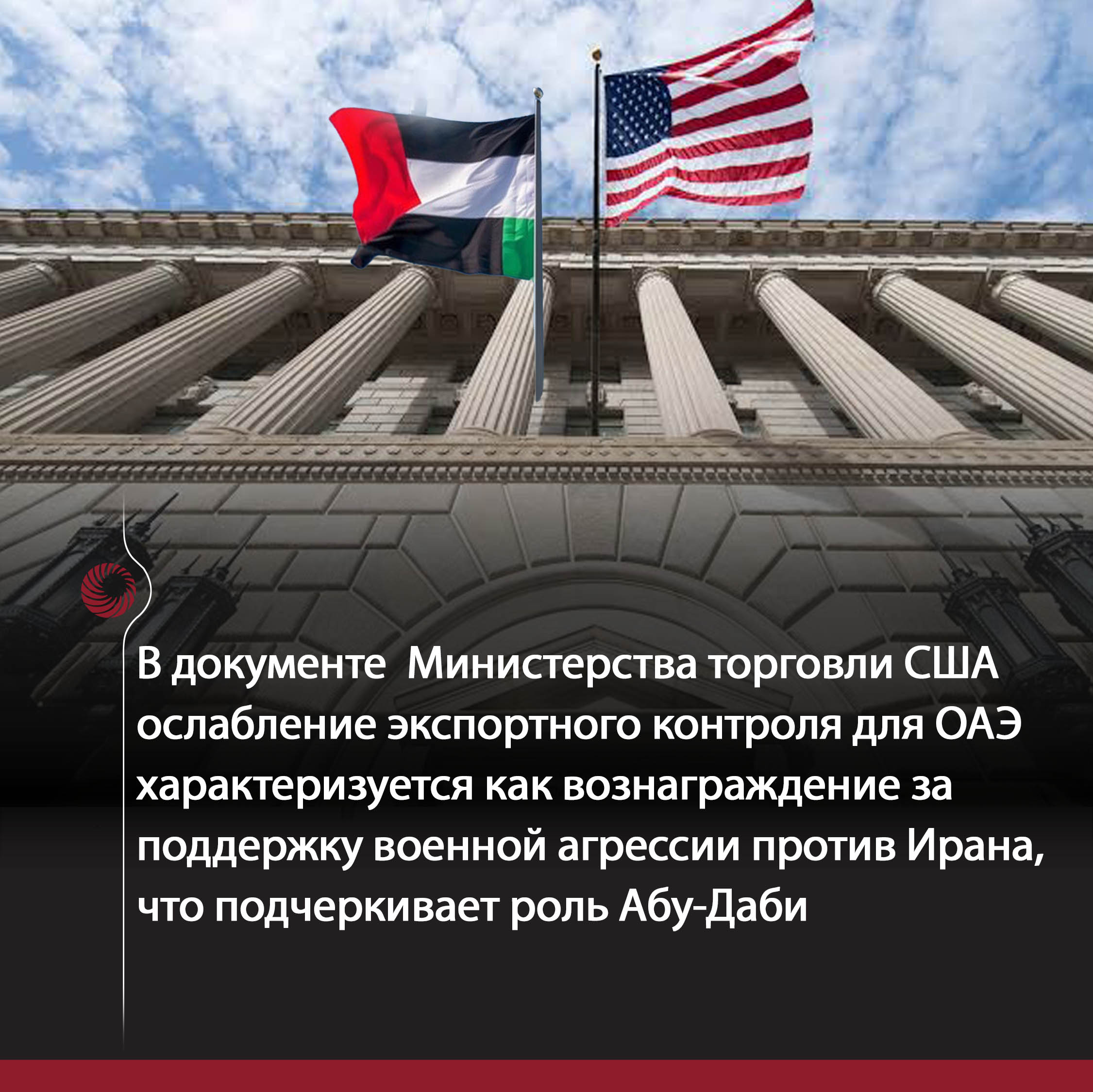 Иран