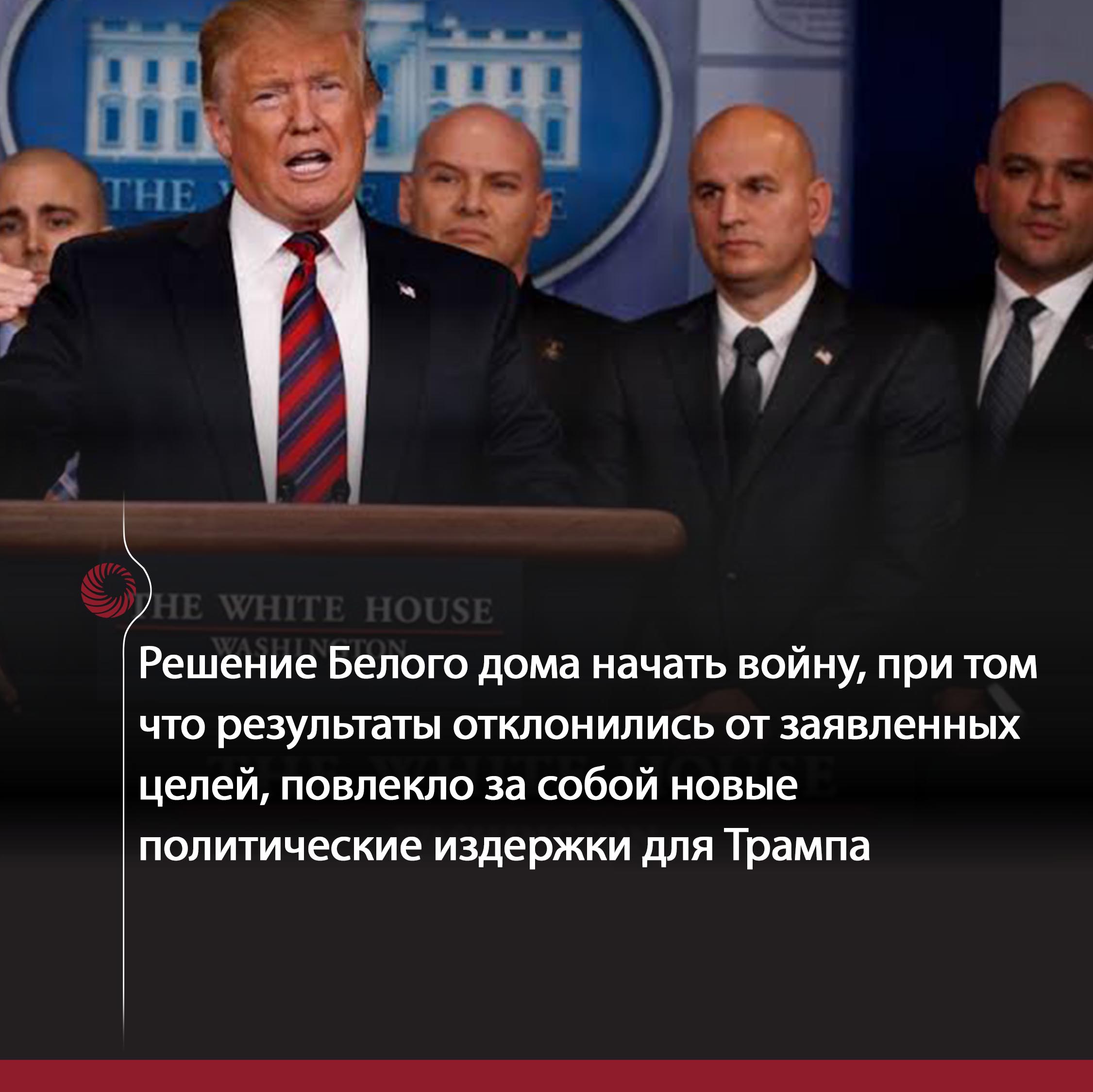 Иран