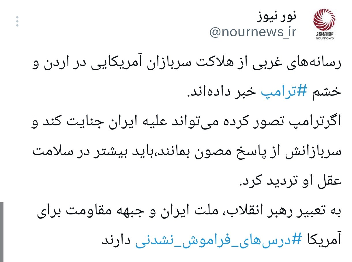 توئیت+نورنیوز
