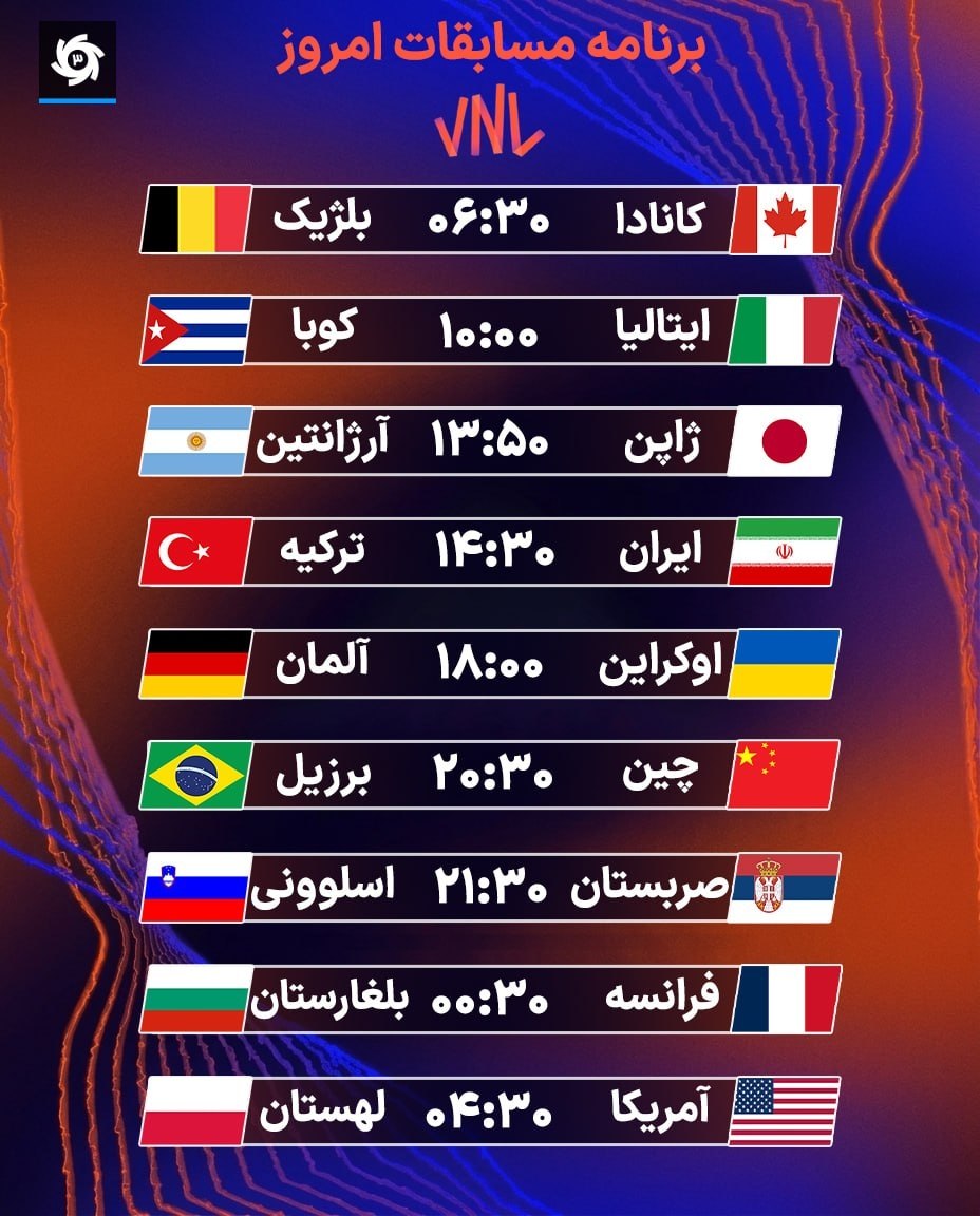 جدول+بازی+والیبال