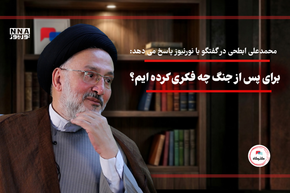 ابطحی
