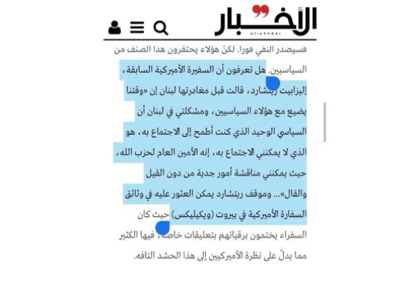 روزنامه+لبنانی