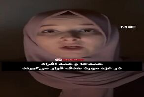 گزارش دیشب خبرنگار میدل ایست آی از اوضاع بحرانی غزه پس از قطع برق