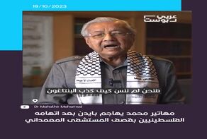 حمله تند مهاتیر محمد به بایدن و دروغ پردازی‌های آشکار رئیس‌جمهور آمریکا
